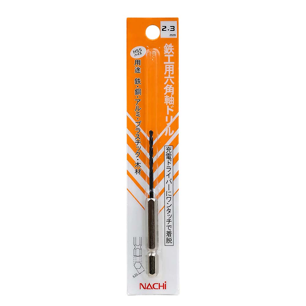 鉄工用六角軸ドリル　2.3mm