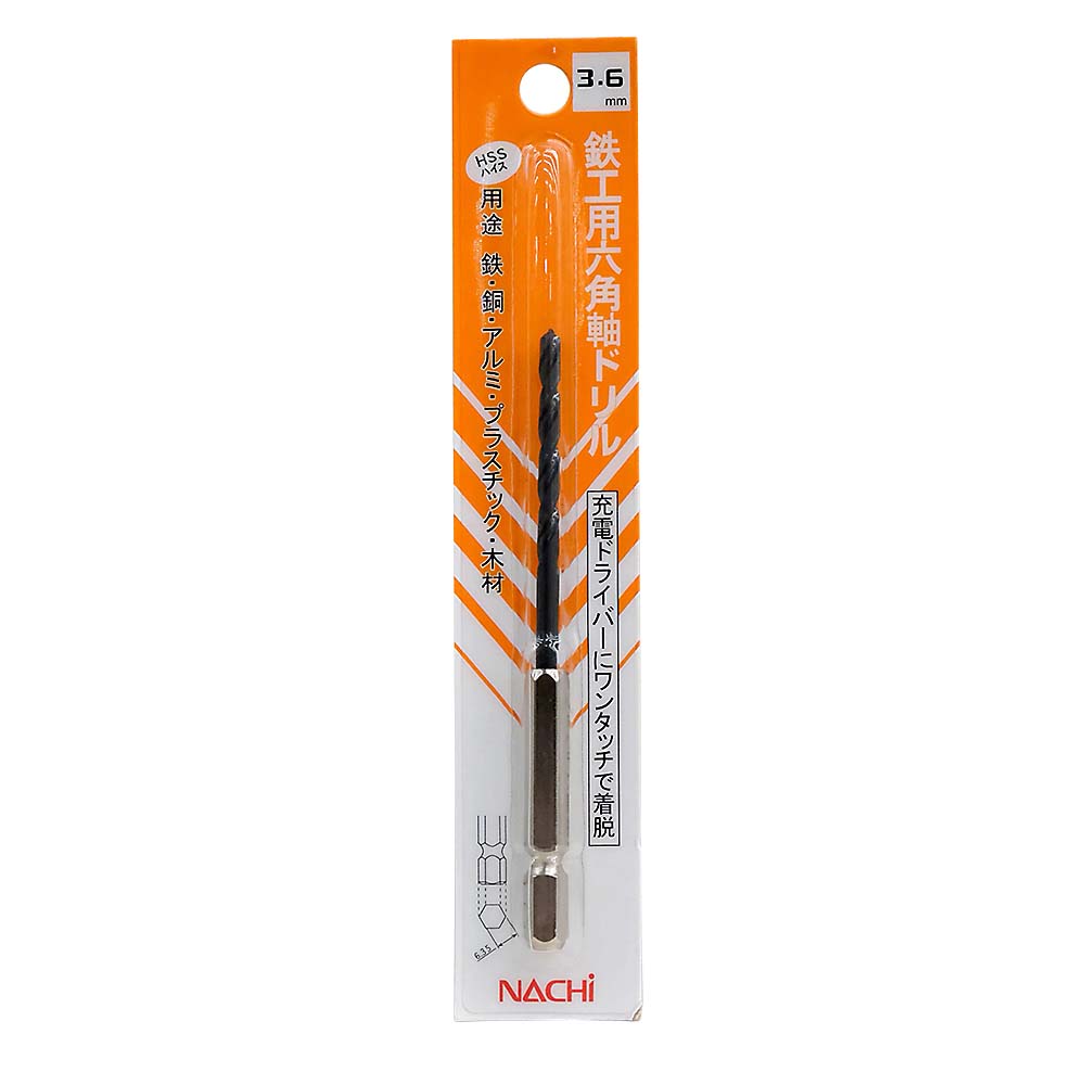 鉄工用六角軸ドリル　3.6mm