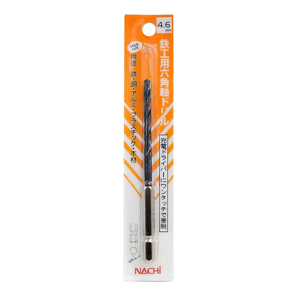 鉄工用六角軸ドリル　4.6mm