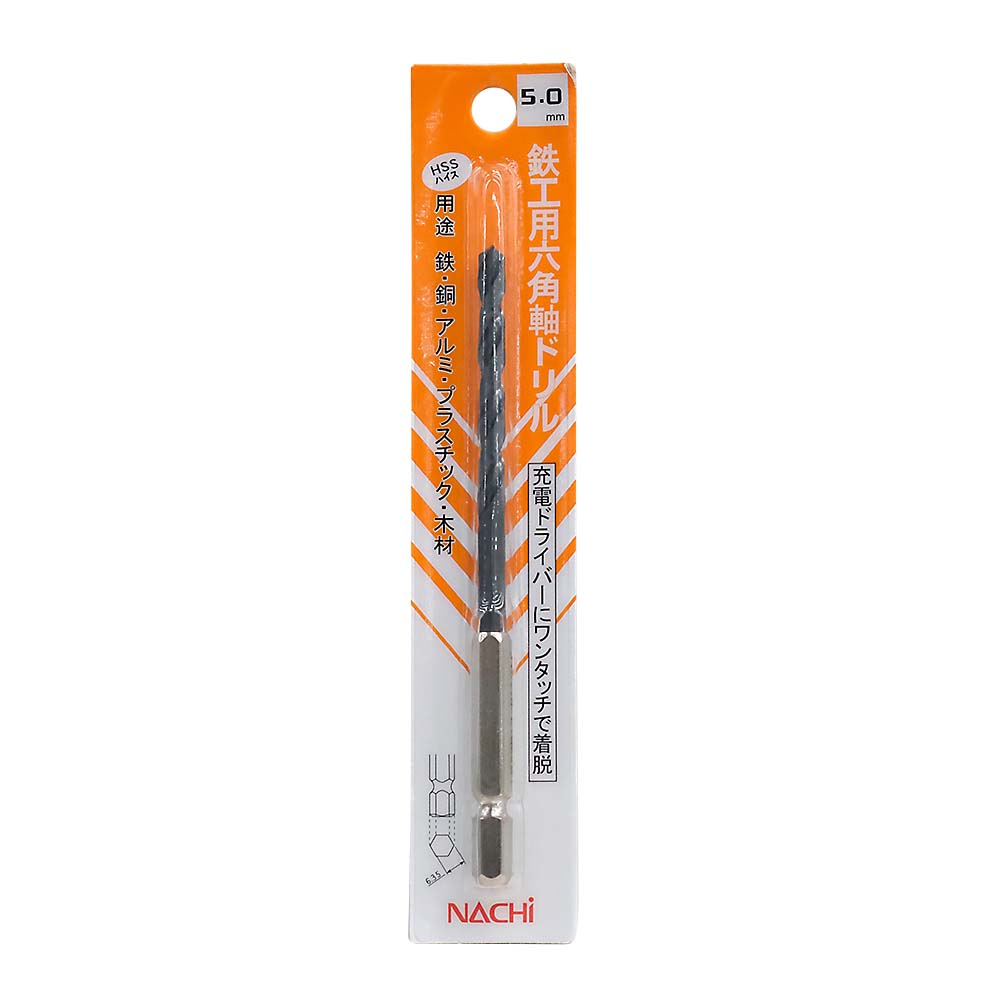鉄工用六角軸ドリル　5.0mm