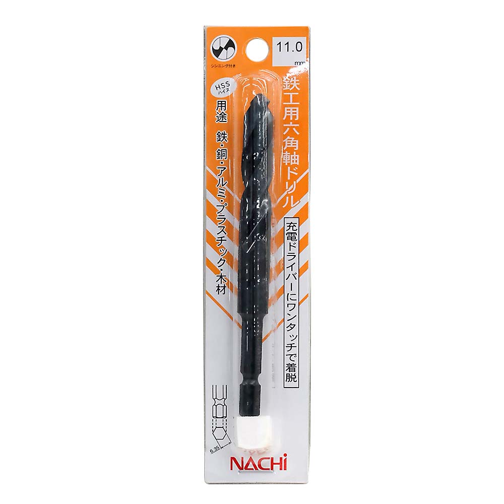 鉄工用六角軸ドリル　11.0mm