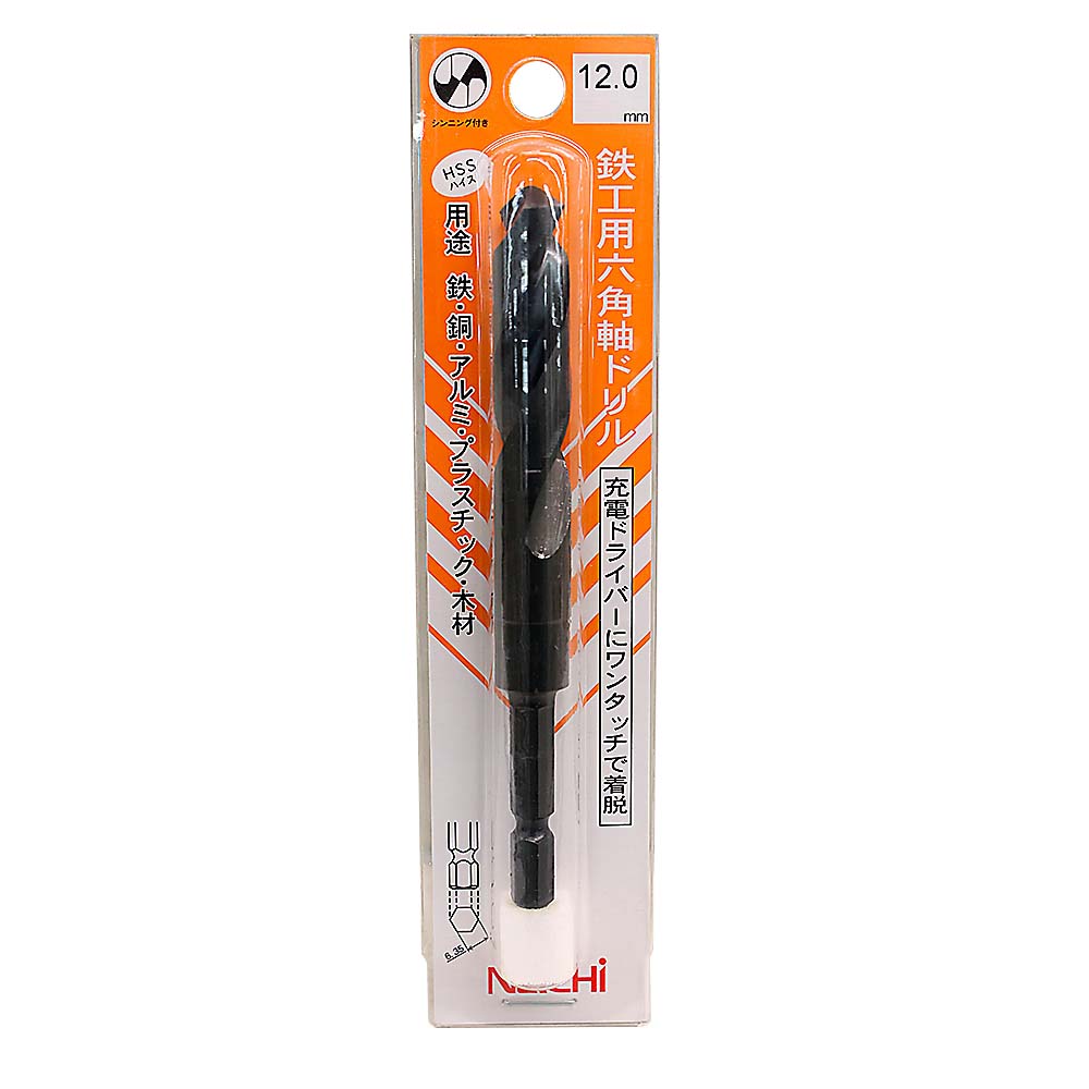 鉄工用六角軸ドリル　12.0mm