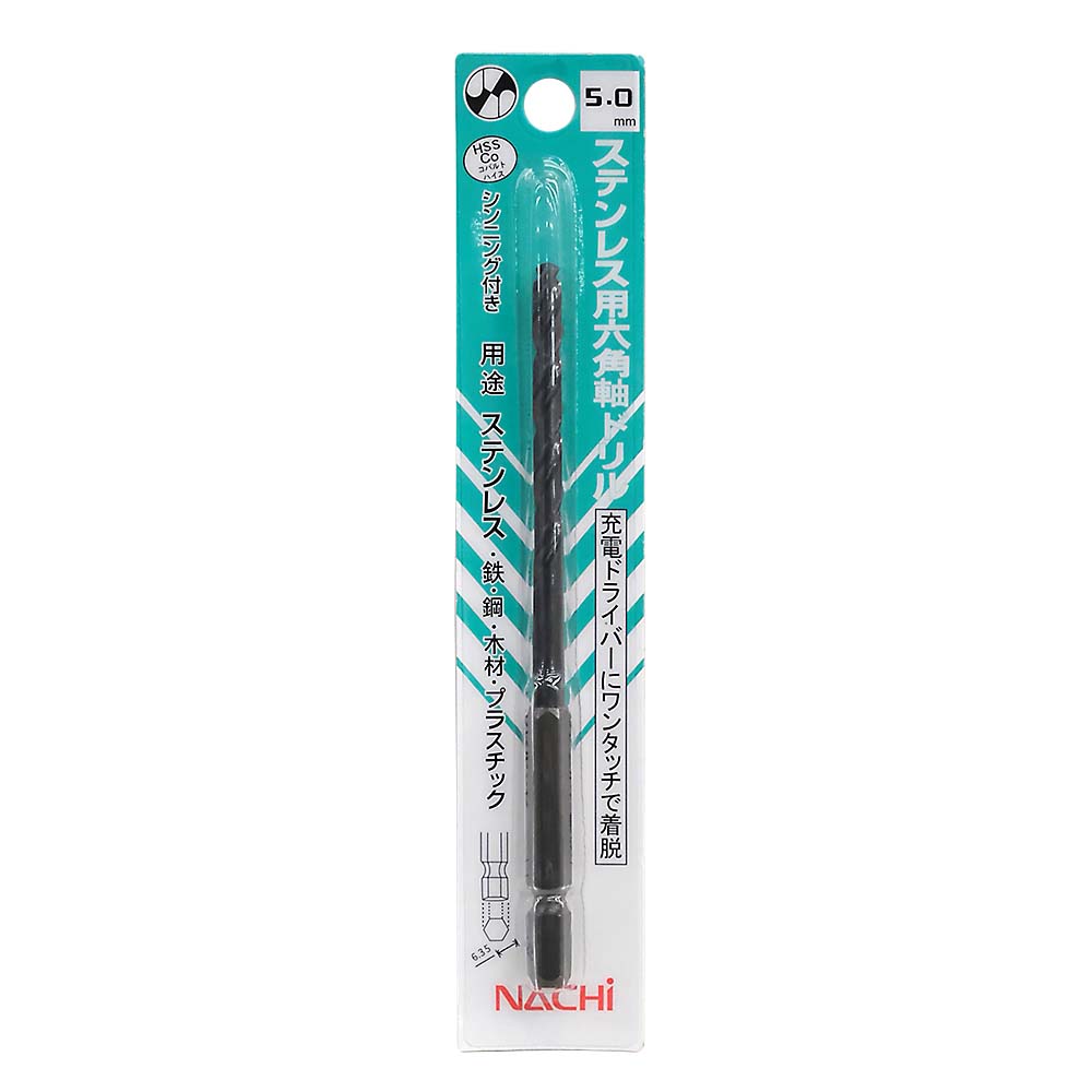 ステンレス用六角軸ドリル　5.0mm