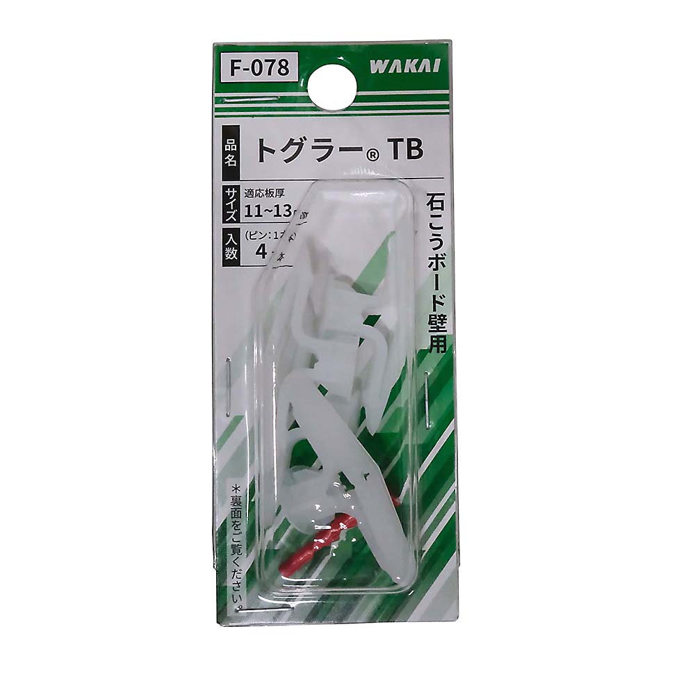 トグラー TB 中空壁　F-078