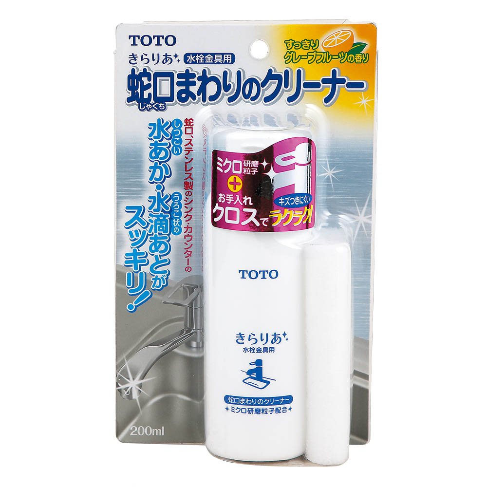 蛇口まわりのクリーナーきらりあ　THYZ3