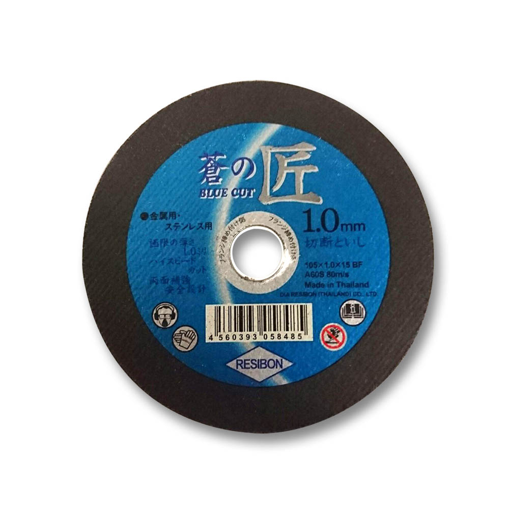 青の匠 1枚　105x1.0x15