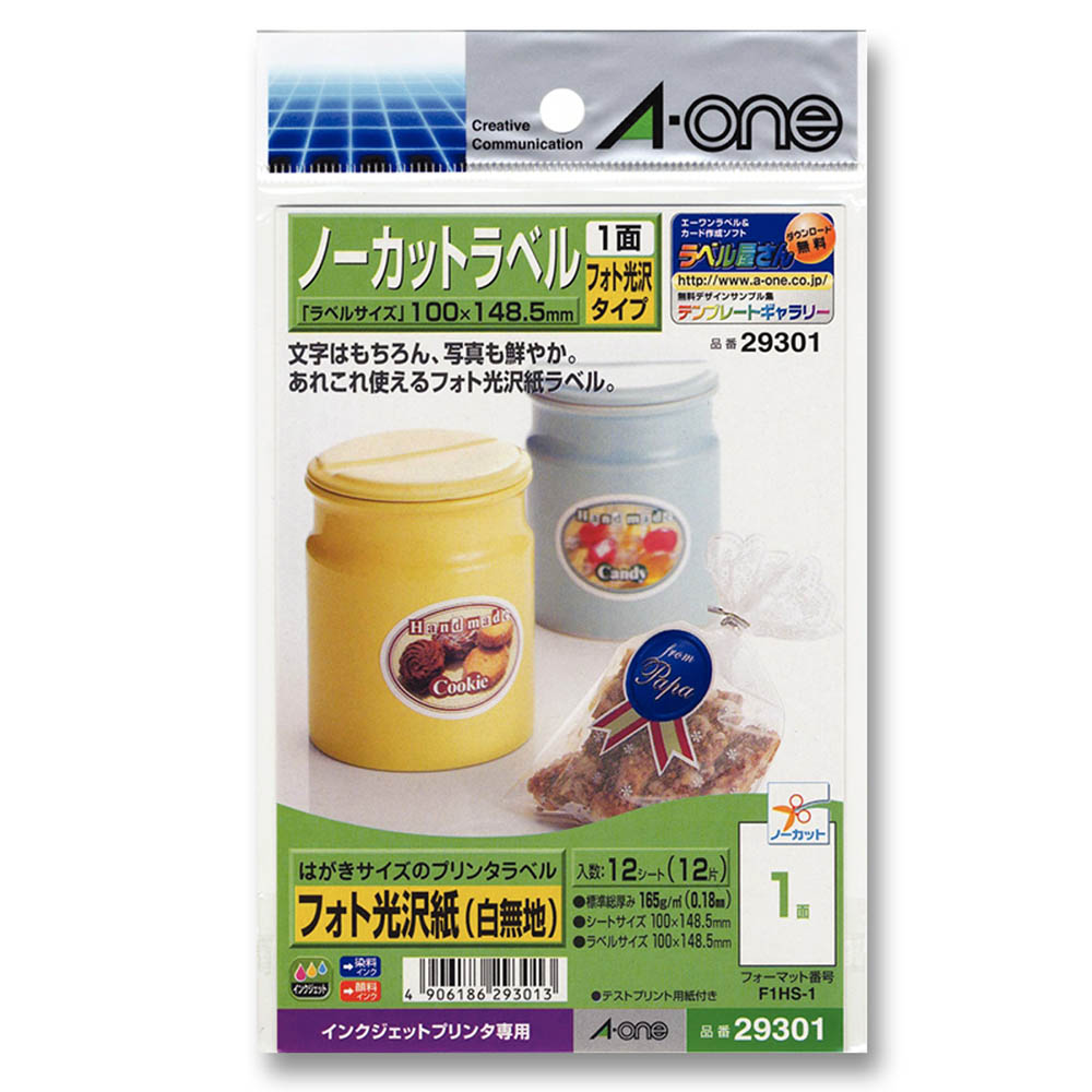 エーワン ラベル IJ フォト光沢紙 1面 はがき　29301