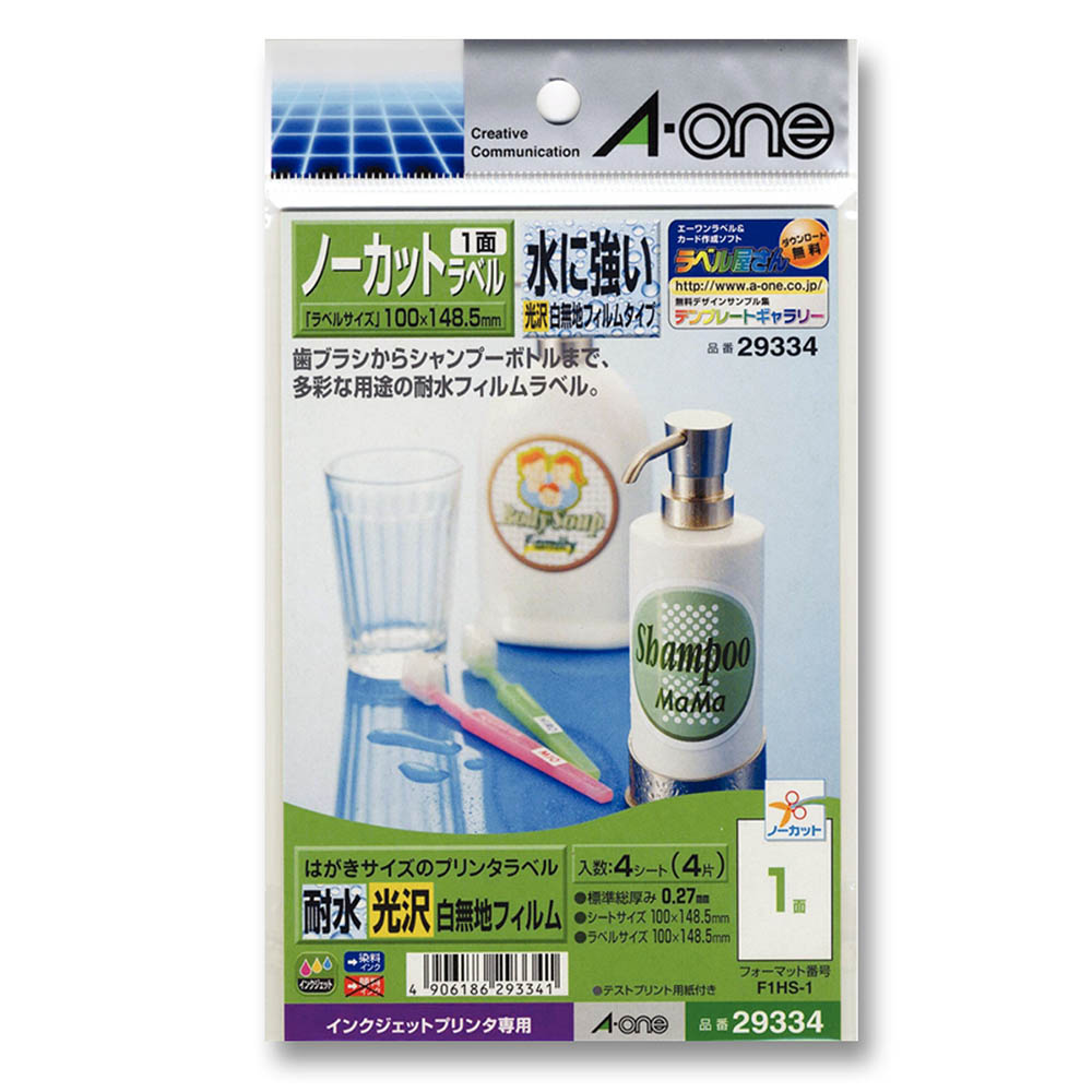 エーワン ラベル IJ 光沢フィルム 1面 はがき　29334