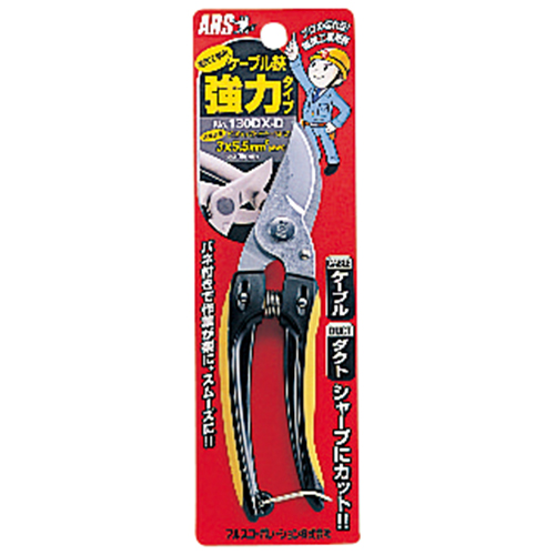 電気工事用ケーブル鋏　130DX-D