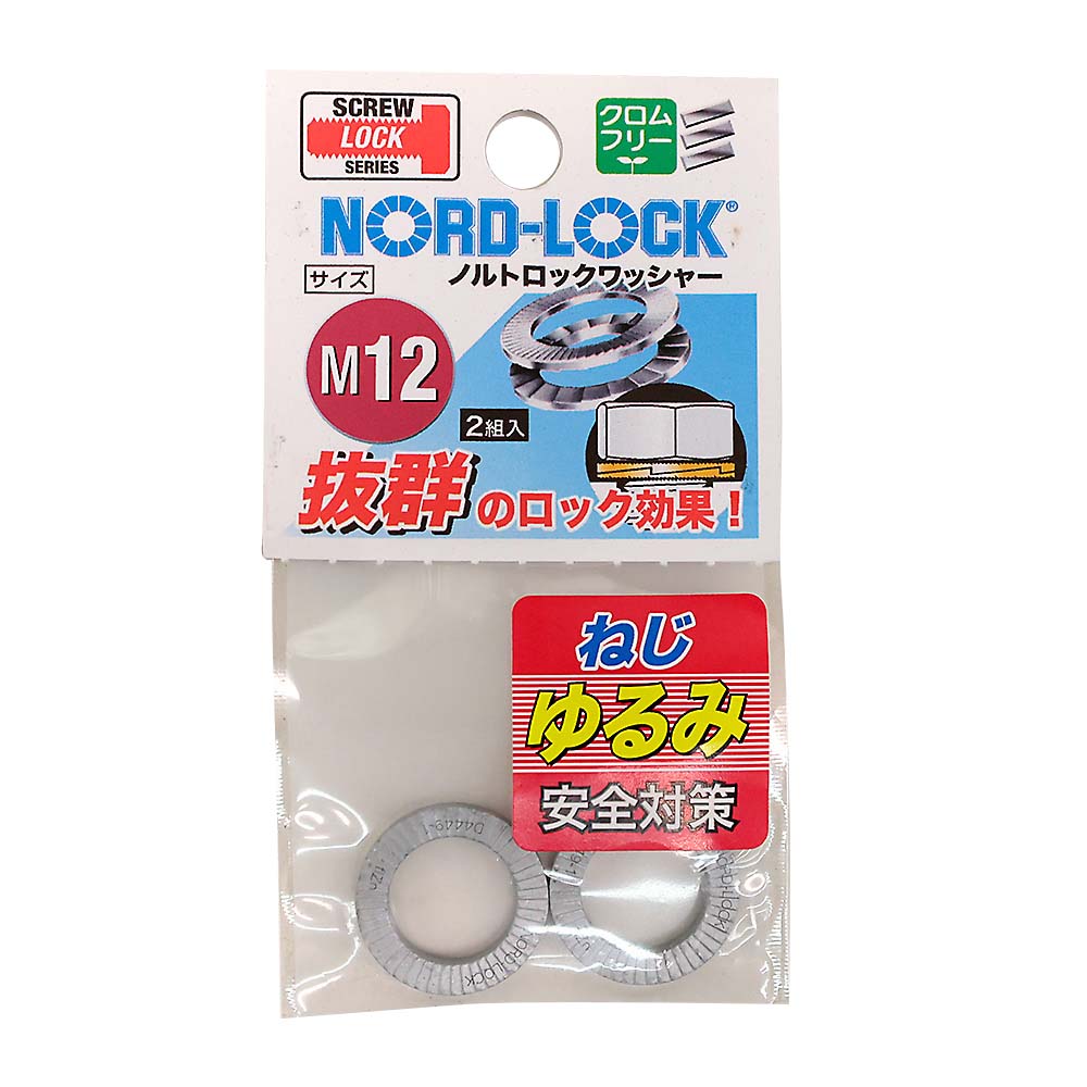 ノルトロックワッシャー　M12