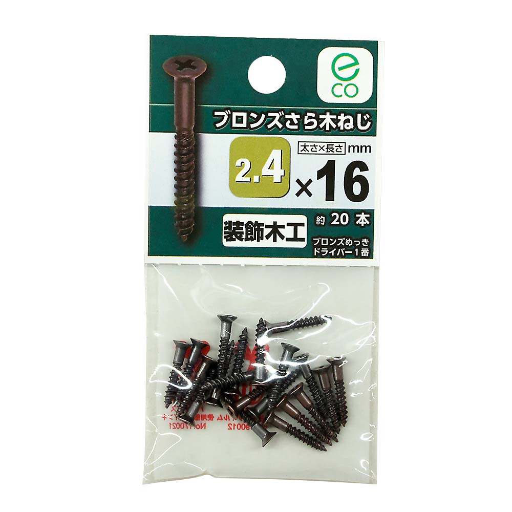 ブロンズサラモクネジ　２．４ｘ１６
