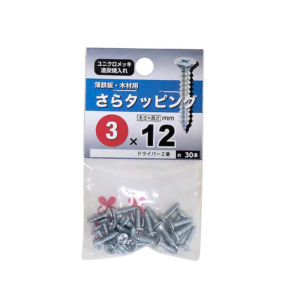 サラタッピング　３ｘ１２