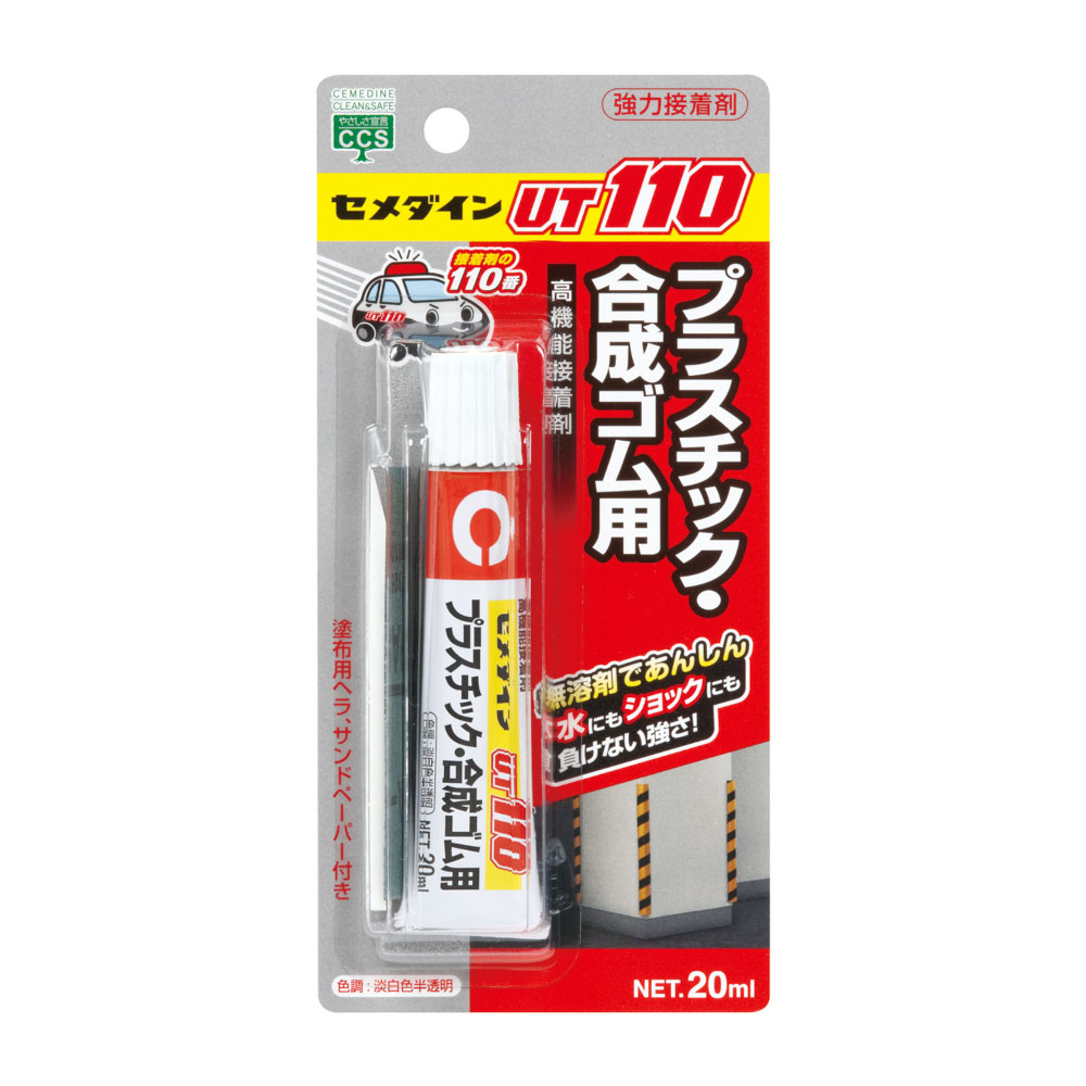 セメダイン UT-110　20ml