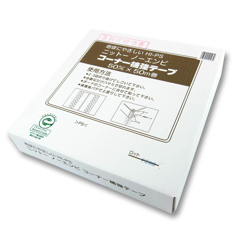 コーナー補強テープ　幅5cm×50m巻 ケース