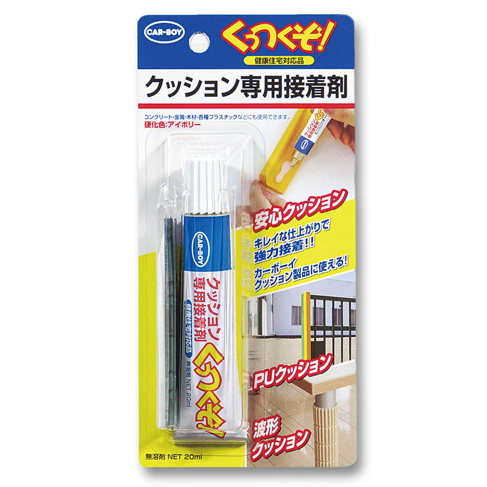 クッション専用接着剤 くっつくぞ　20ml