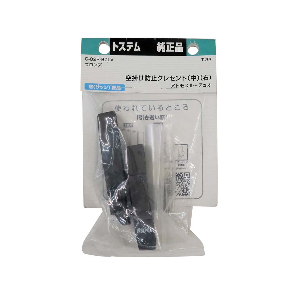 G-02R-BZLV カラケボウシクレセント チュウ　ブロンズ R