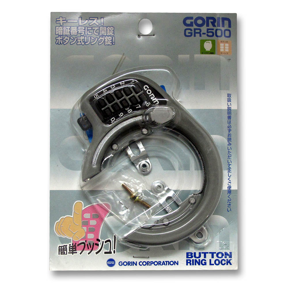 GORIN ボタン式リング錠 グリーン　GR-500