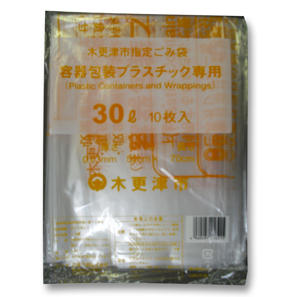 木更津市指定ゴミ袋　容器　プラスチック用３０Ｌ