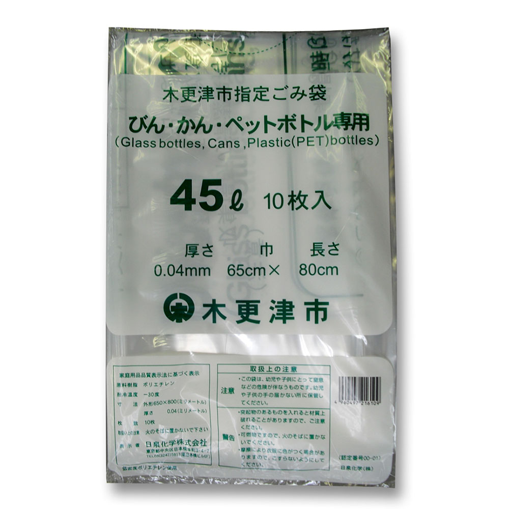 木更津市指定ゴミ袋　ビン、カン　ペットボトル用４５Ｌ