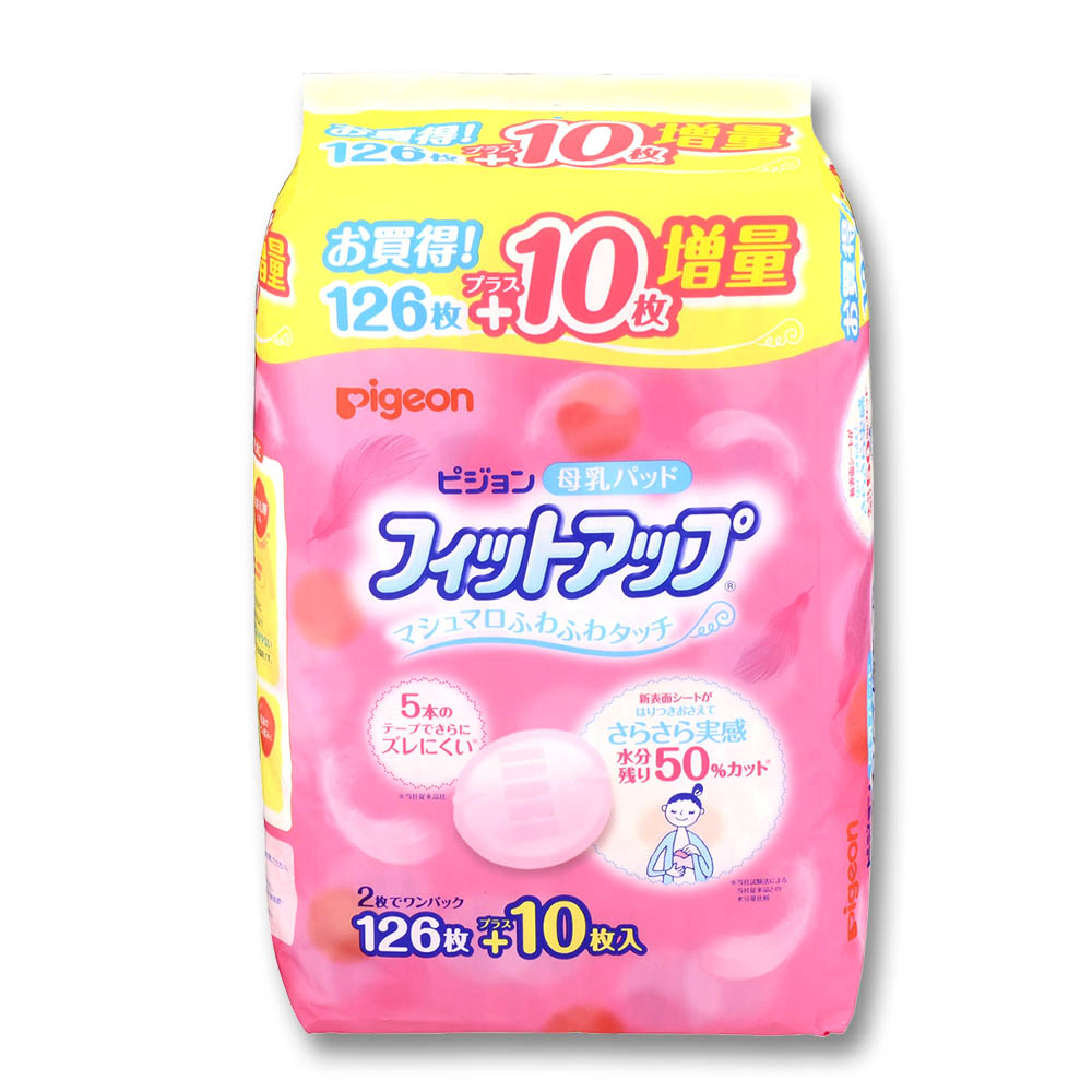母乳パッド フィットアップ　126枚入