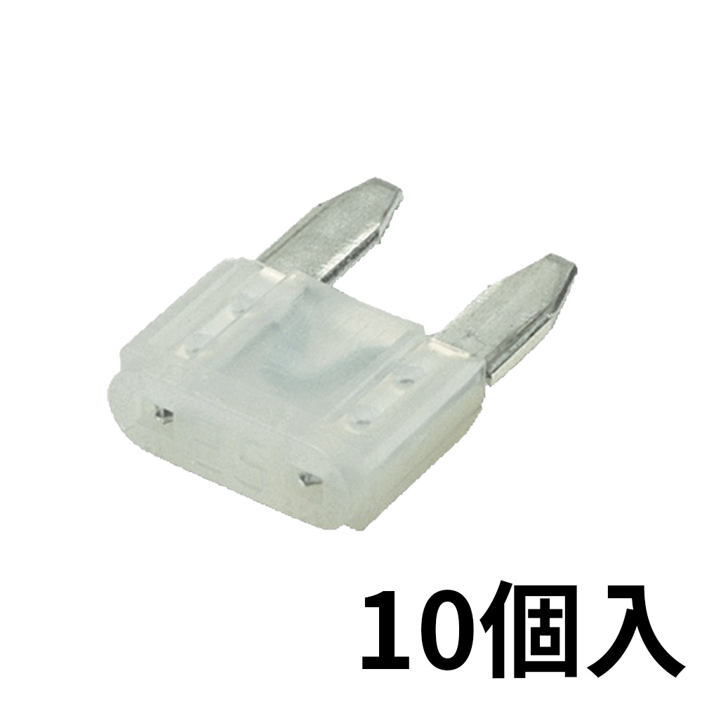 〔ヒューズ〕　ミニ平型ヒュ－ズ２５Ａ　ＰＴ８３７－１０　１０個
