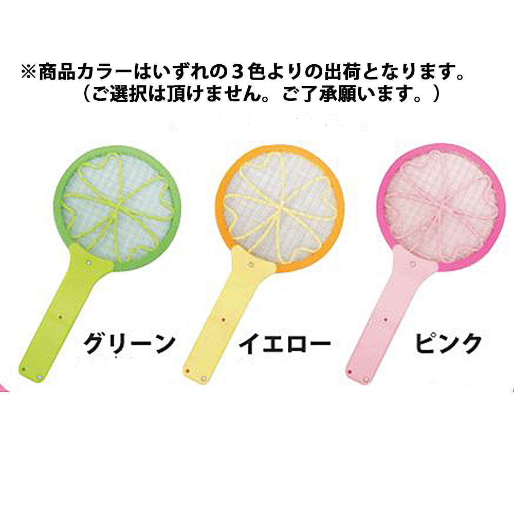 超ちいさいネット ナイス蚊っち