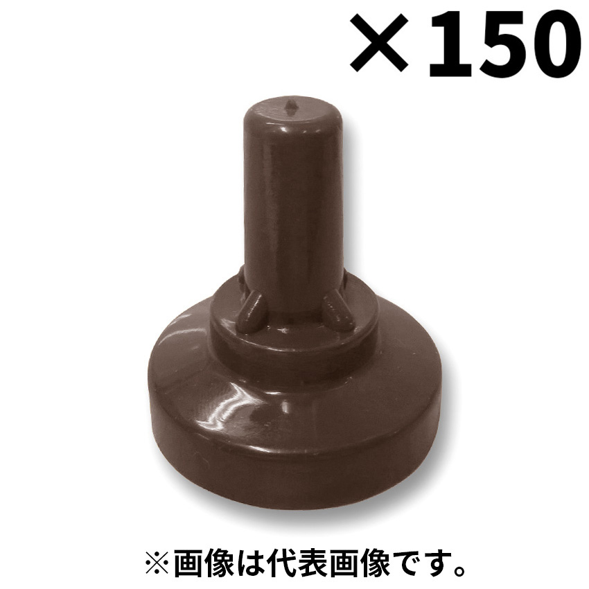 サビヤーズ 10mm(3/8インチ)150入　ブラウン