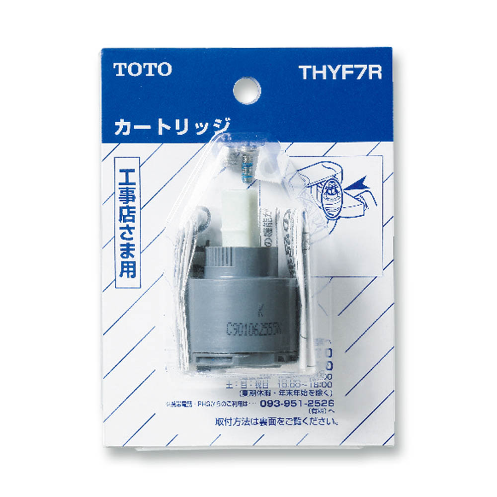 カートリッジ THYF7R　THYF7R