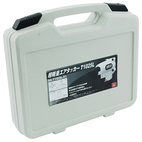 エアタッカー　SA-T1025L-X1