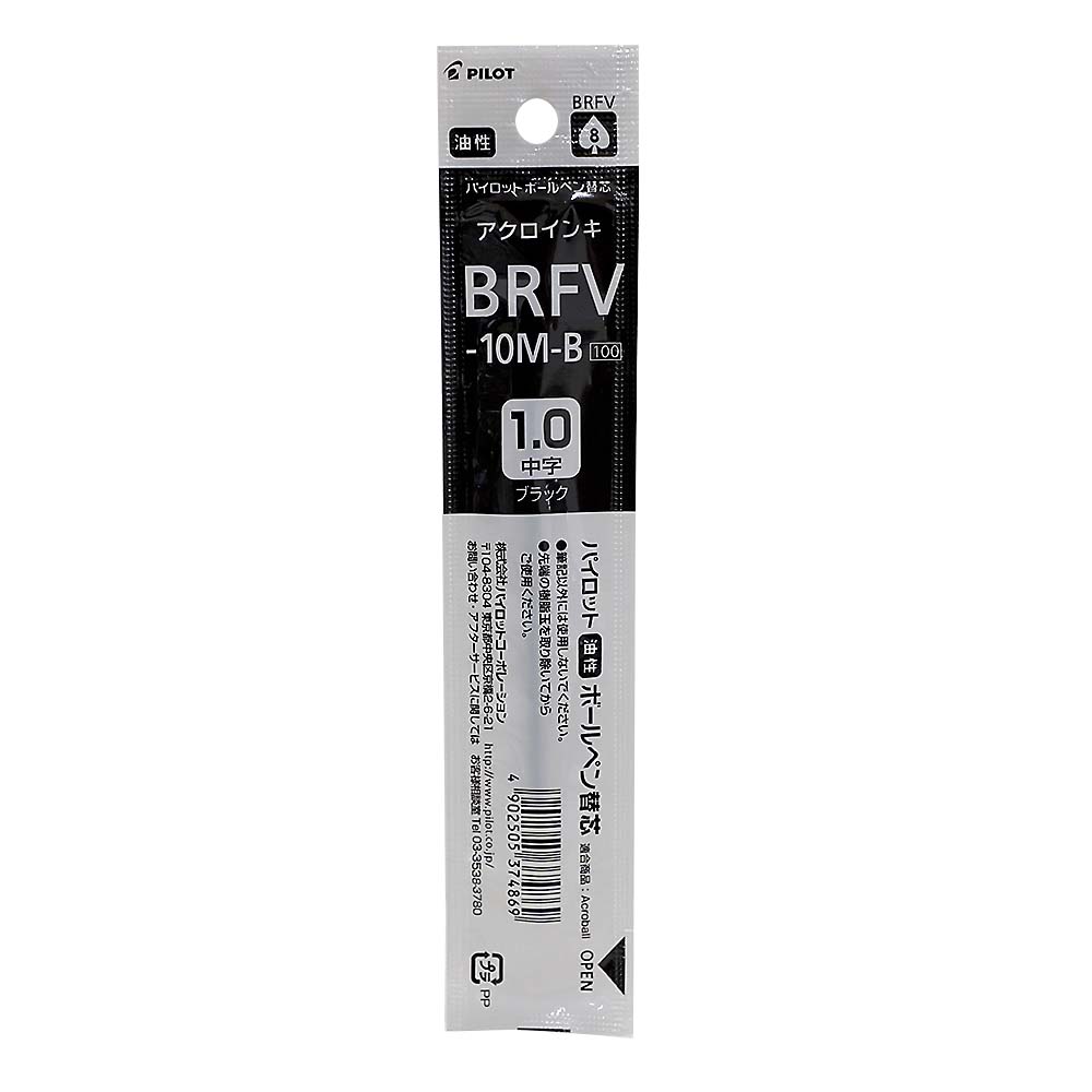 パイロット 単色用ボールペン替芯1.0mm ブラック　BRFV-10M-B