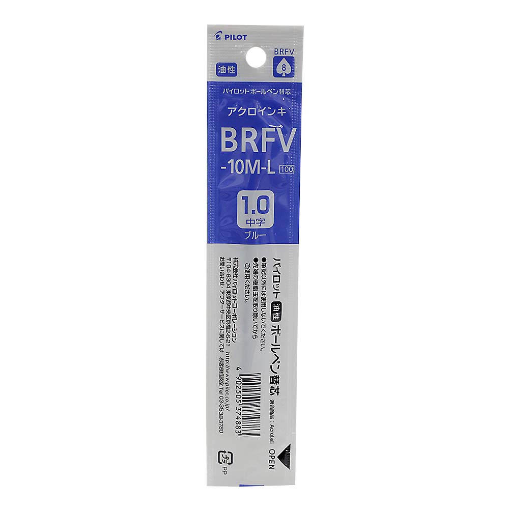 パイロット 単色用ボールペン替芯1.0mm ブルー　BRFV-10M-L