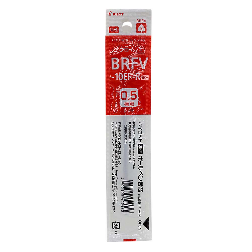 パイロット 単色用ボールペン替芯0.5mm レッド　BRFV-10EF-R