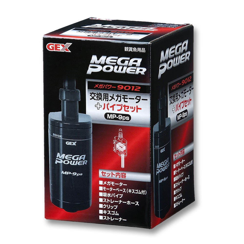 GEX 交換用メガモーター+パイプセット　9012用