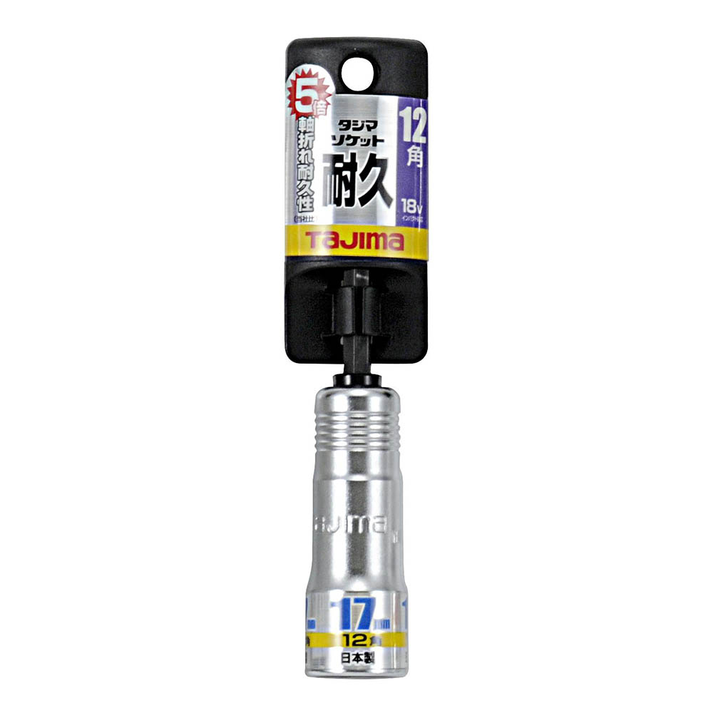タジマ　耐久ソケット　シングル　１７ｍｍ　１２角　ＴＳＫ－Ｔ１７－１２Ｋ