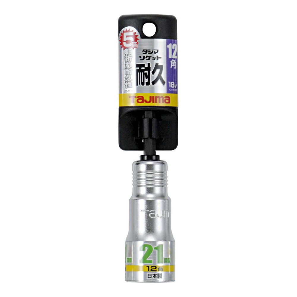 タジマ　耐久ソケット　シングル　２１ｍｍ　１２角　ＴＳＫ－Ｔ２１－１２Ｋ
