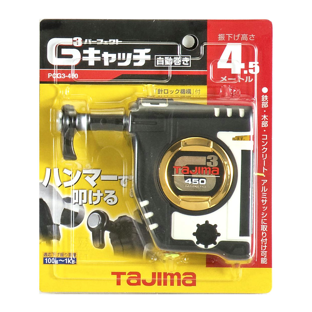 パーフェクトキャッチ　Ｇ３　４５０Ｗ　本体のみ　ＰＣＧ３－４５０Ｗ
