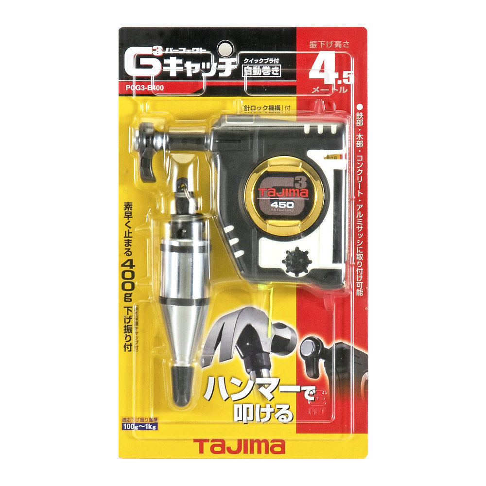パーフェクトキャッチ　Ｇ３　４５０Ｗ　クイックブラ付　ＰＣＧ３－Ｂ４００Ｗ