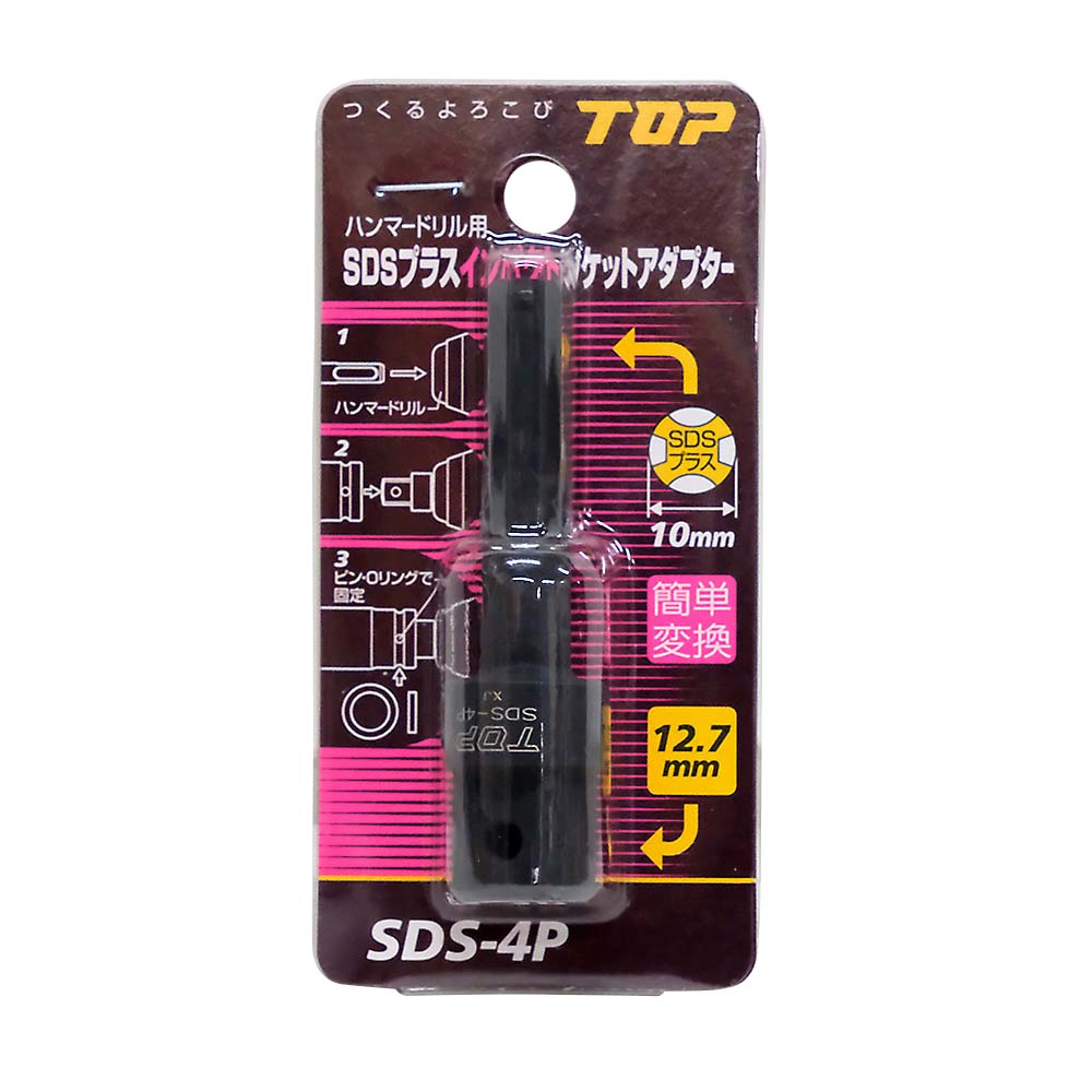SDSインパクトソケットアダプター　SDS-4P