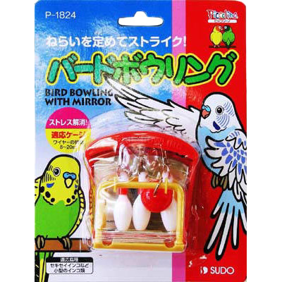 ピッコリーノ　バードボウリング