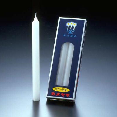ローソク　１５号　２２５ｇ