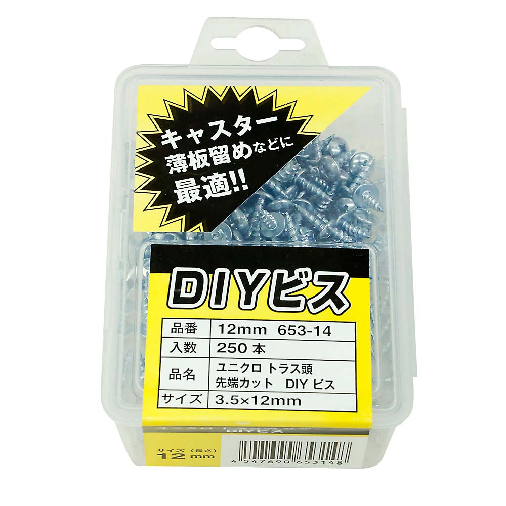 ＤＩＹビス　トラス頭　先端カット　３．５×１２ｍｍ　２５０本入