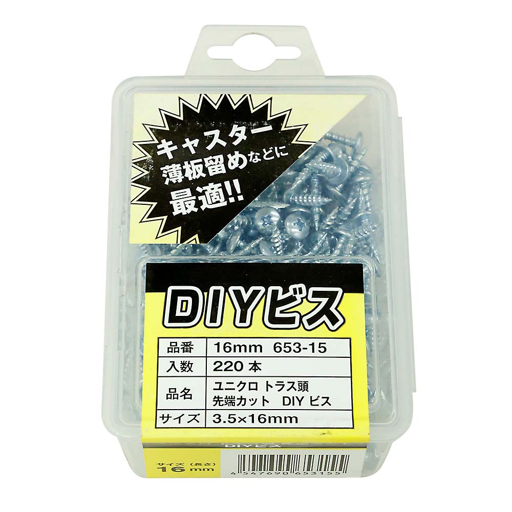 ＤＩＹビス　トラス頭　先端カット　３．５×１６ｍｍ　２２０本入