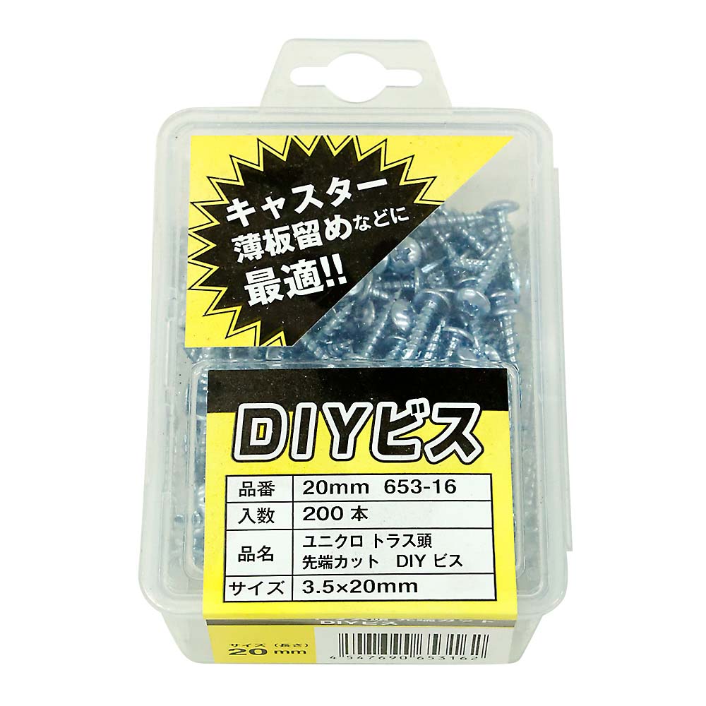 ＤＩＹビス　トラス頭　先端カット　３．５×２０ｍｍ　２００本入