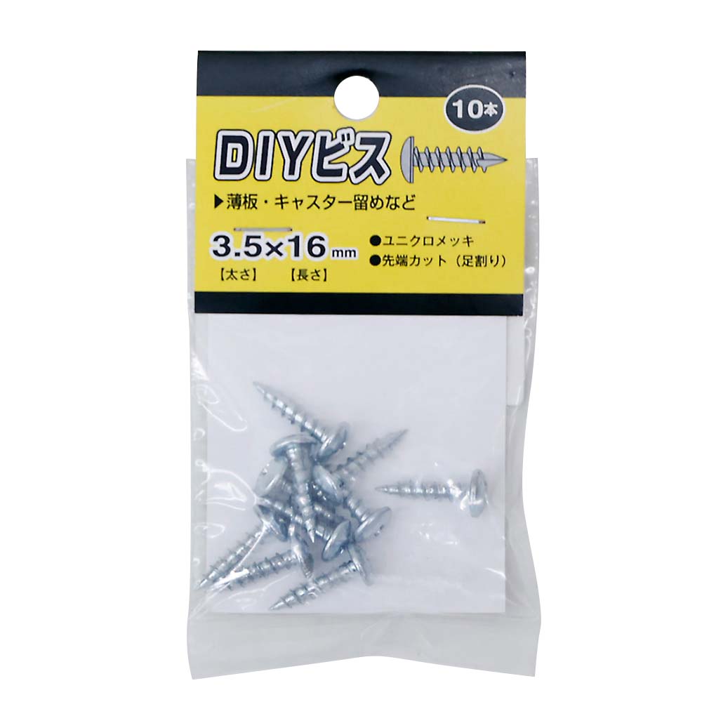 ＤＩＹビス　トラス頭　先端カット　３．５ｘ１６ｍｍ　１０本入