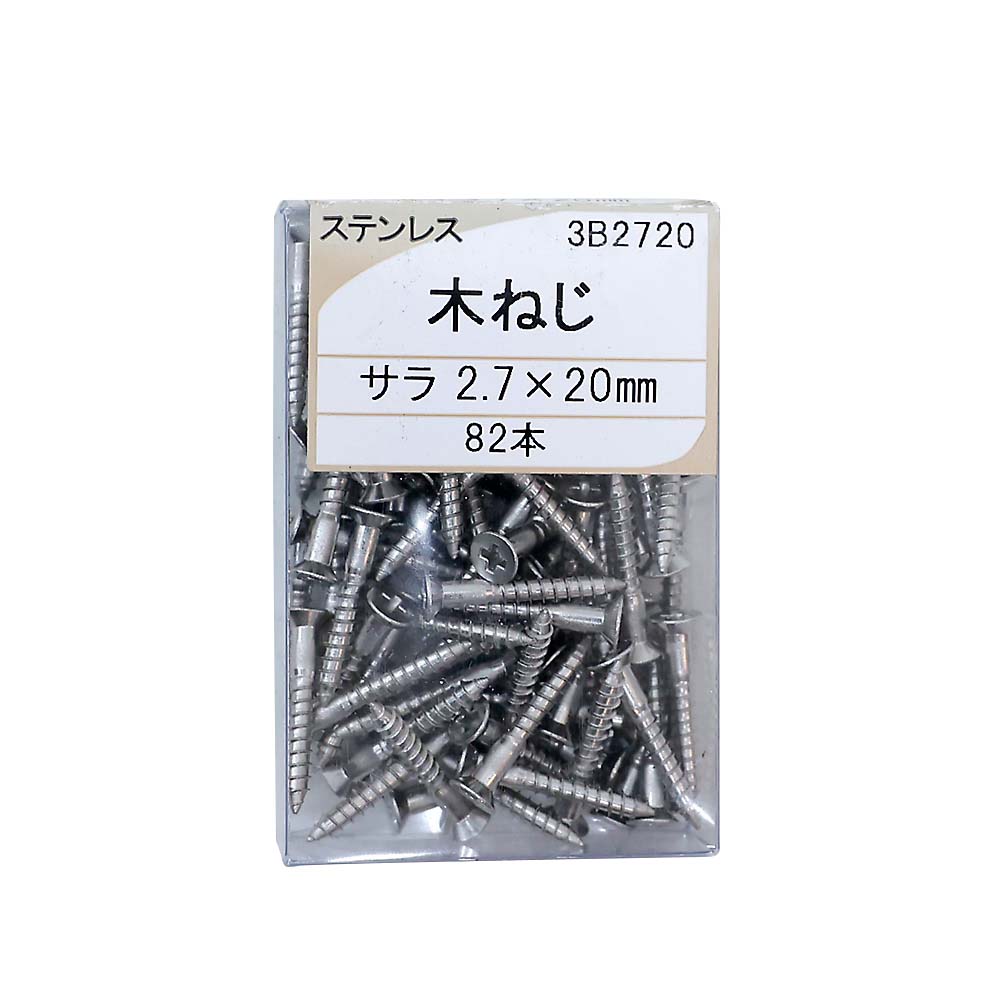 ステンレス　木ネジ皿　２．７ｘ２０　３Ｂ－２７２０