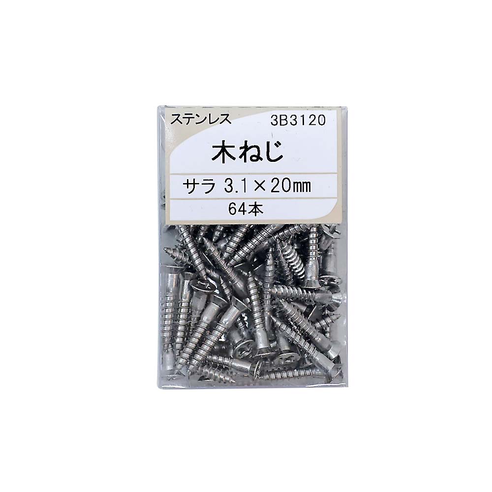 ステンレス　木ネジ皿　３．１ｘ２０　３Ｂ－３１２０
