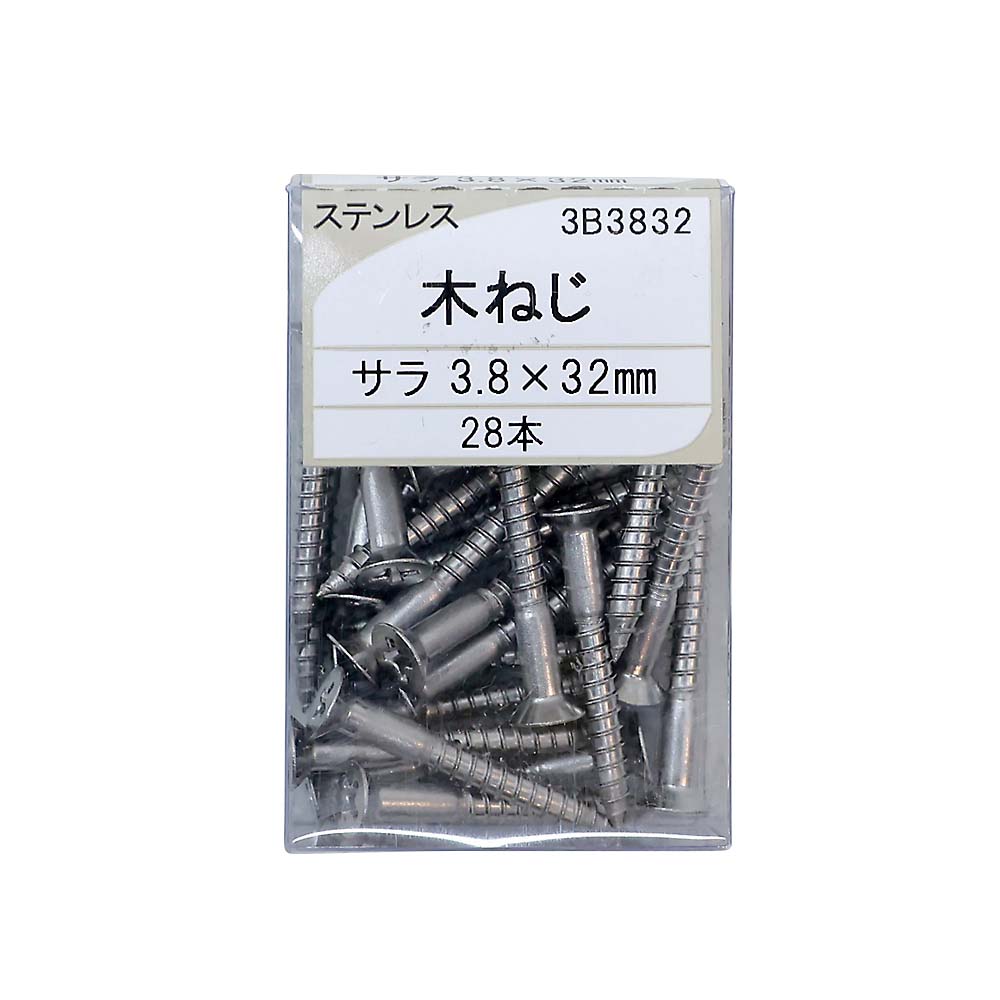 ステンレス　木ネジ皿　３．８ｘ３２　３Ｂ－３８３２