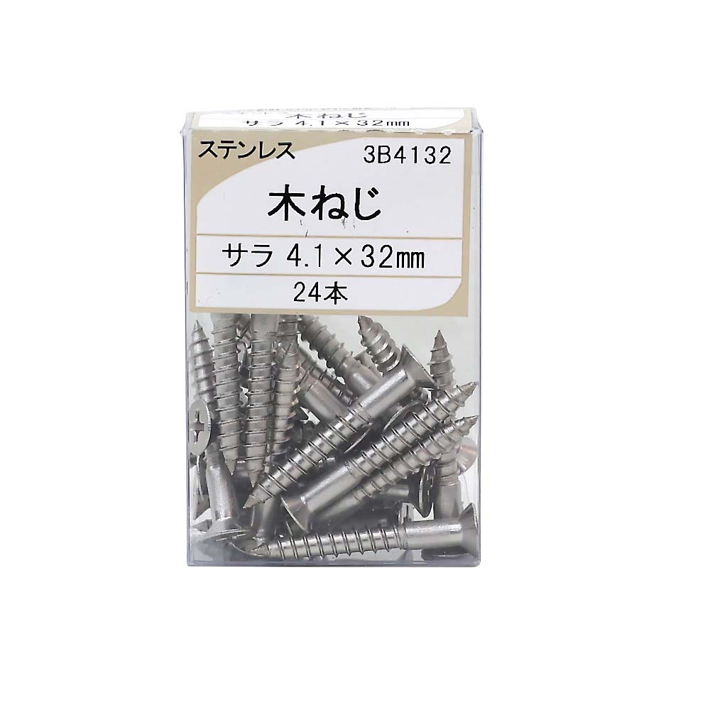 ステンレス　木ネジ皿　４．１ｘ３２　３Ｂ－４１３２