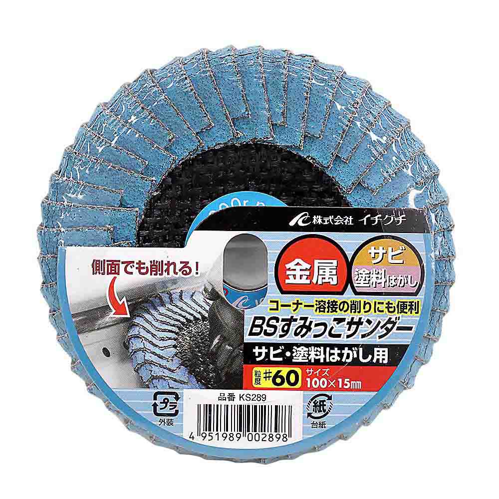 BSすみっこサンダー　サビ用60番