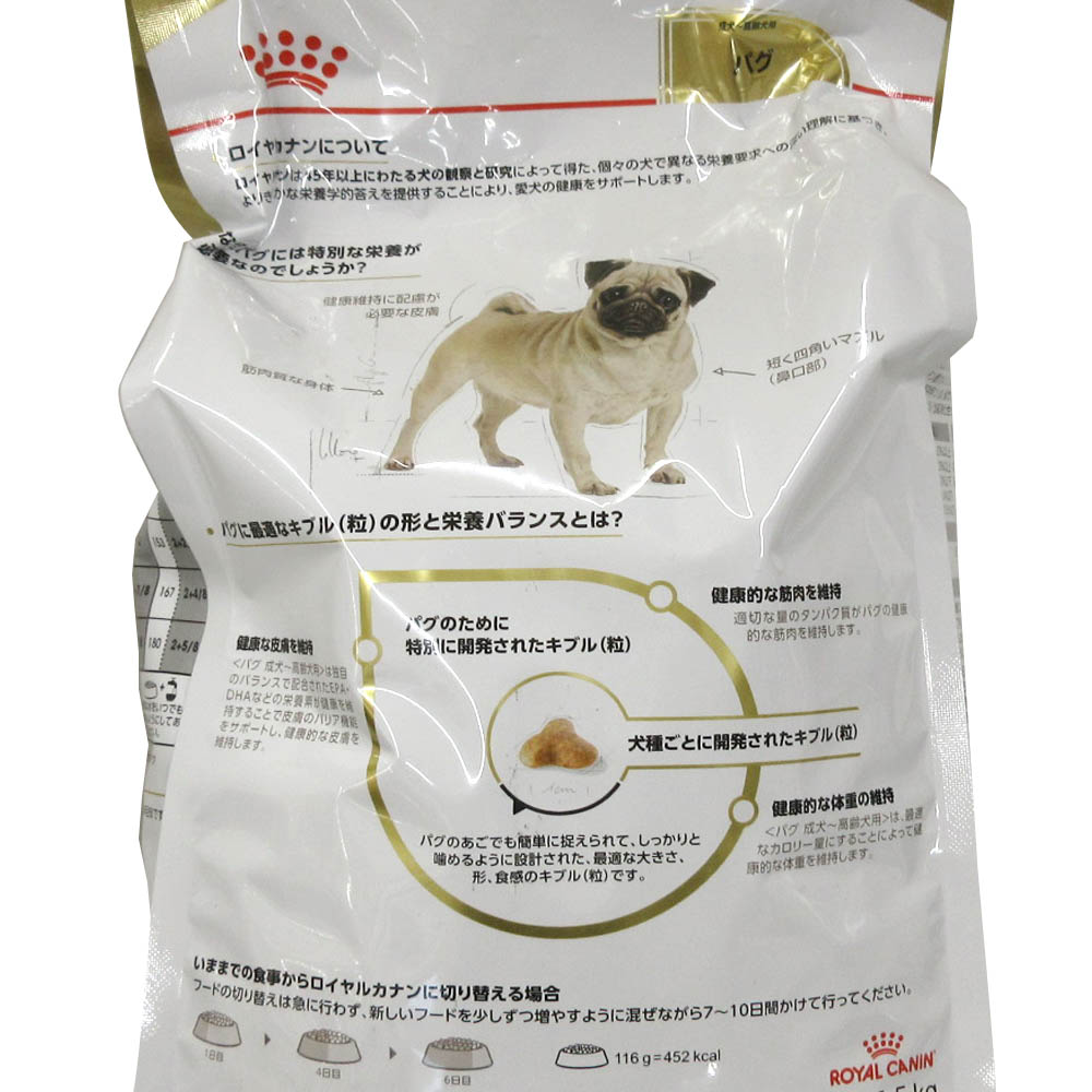 ロイヤルカナン パグ　1.5kg